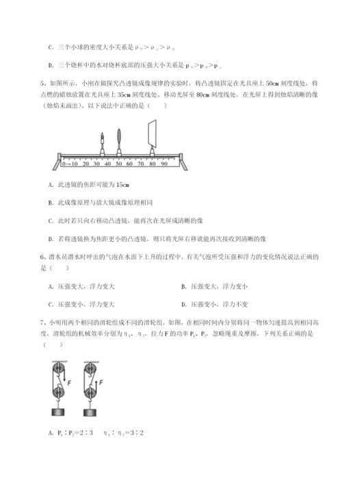 山东济南回民中学物理八年级下册期末考试专题练习练习题（含答案详解）.docx