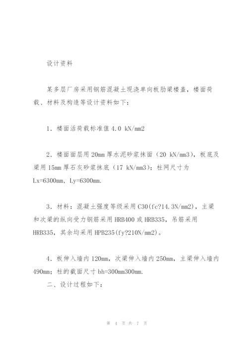 建筑结构实训报告 (1).docx