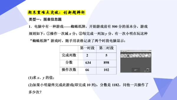 专题06 数据的收集、整理与描述（考点串讲）-七年级数学下学期期末考点大串讲（人教版）