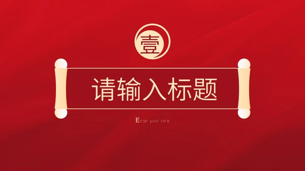 民法典科普主题教育PPT模板