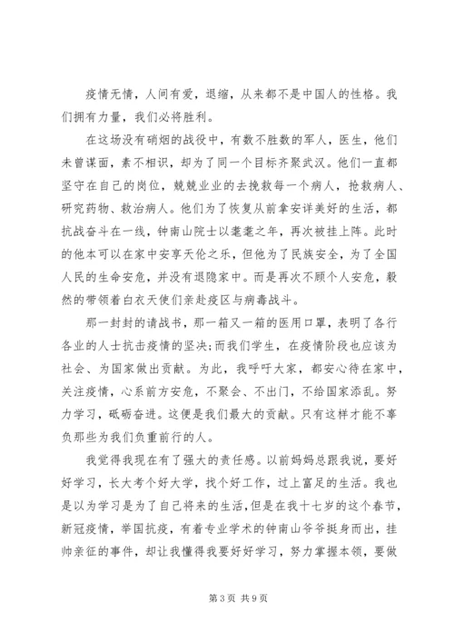 援鄂抗击新冠肺炎疫情英雄事迹报告会观后感五篇.docx