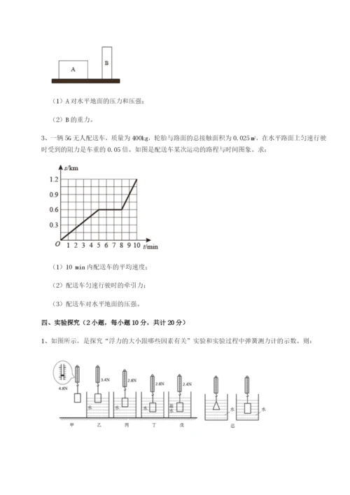 专题对点练习广东深圳市高级中学物理八年级下册期末考试单元测评试题（含答案及解析）.docx