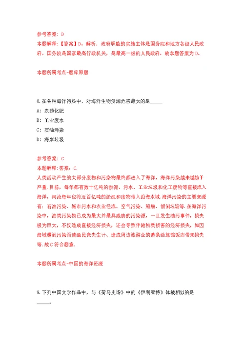 浙江省余姚市市场监督管理局公开招考2名编外工作人员模拟训练卷（第4次）