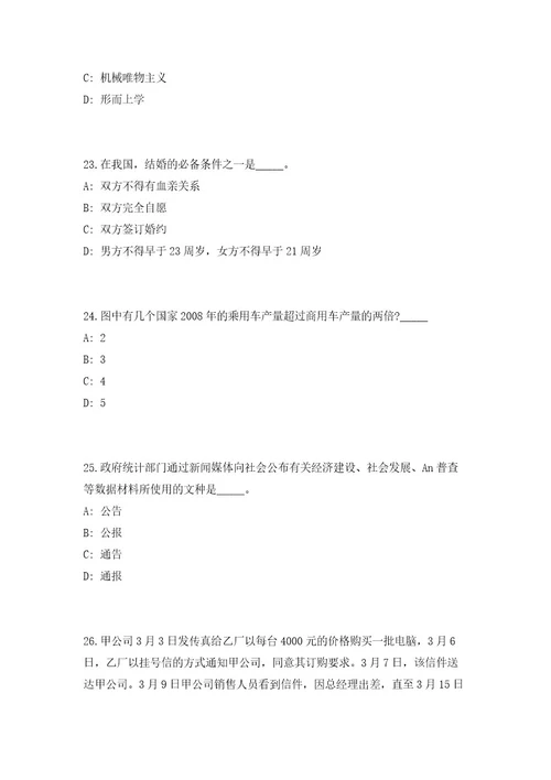 2023年浙江省湖州市吴兴区事业单位招聘32人（共500题含答案解析）笔试历年难、易错考点试题含答案附详解