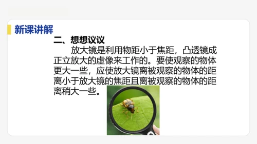 5.3   凸透镜成像的规律    课件