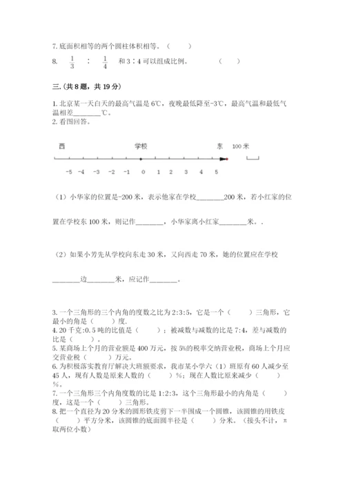 北京版数学小升初模拟试卷含答案【黄金题型】.docx