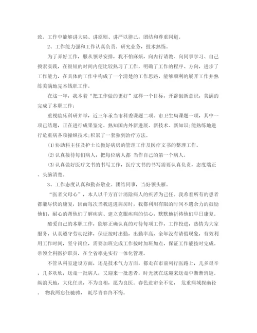 精编之医师个人工作自我总结范文.docx