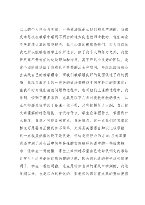 英语智慧课堂教学心得体会5篇范文.docx