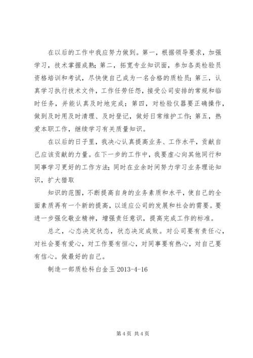 优秀劳动模范的先进事迹 (4).docx