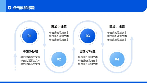 蓝色渐变简约风滑雪体育旅游攻略PPT模板