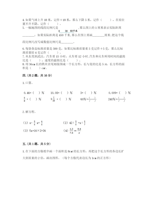 最新北师大版小升初数学模拟试卷及答案【最新】.docx