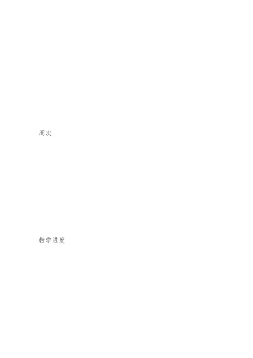 高一政治备课组工作计划_7.docx