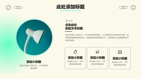 绿色渐变弥散商务工作总结PPT演示模板
