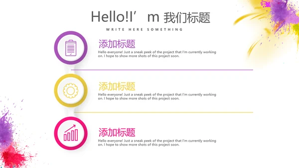 简约时尚彩妆培训动态PPT