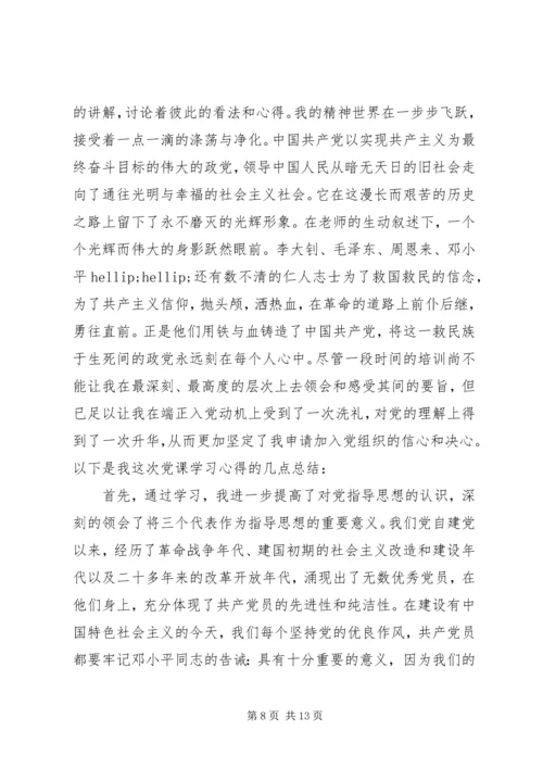 学习党的指导思想心得体会范文.docx