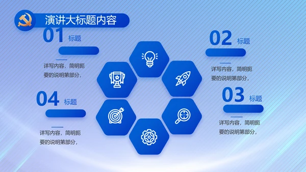 党风廉政建设和反腐败工作专题会议PPT