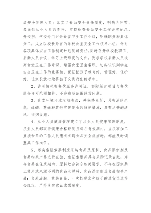 学校食堂管理员年度考核个人总结.docx