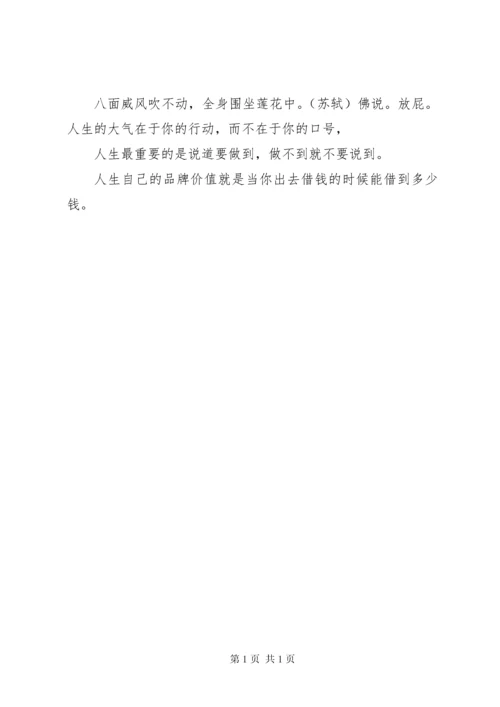 发扬工匠精神演讲稿.docx