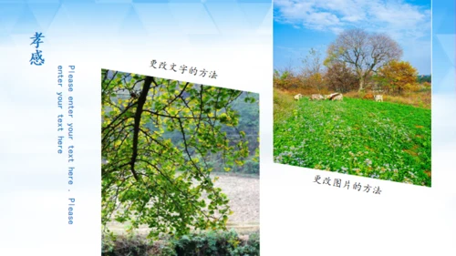 美丽湖北行通用PPT模板