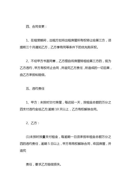 2020商业门面租房合同.docx