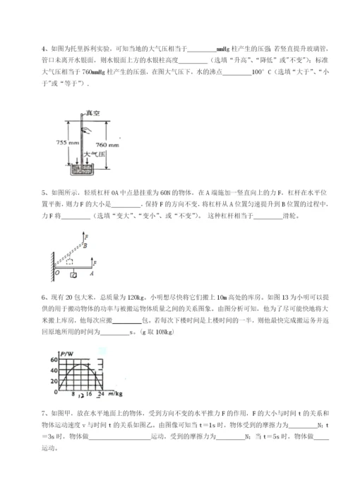 强化训练陕西延安市实验中学物理八年级下册期末考试专题测试练习题（详解）.docx