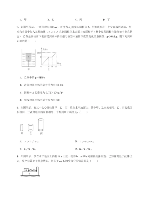 基础强化湖南长沙市实验中学物理八年级下册期末考试专项攻克试题（解析卷）.docx