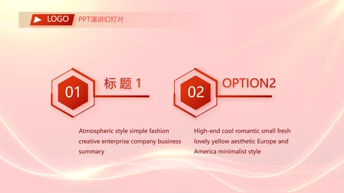 红色励志征途漫漫年度工作计划PPT