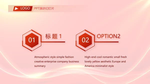 红色励志征途漫漫年度工作计划PPT