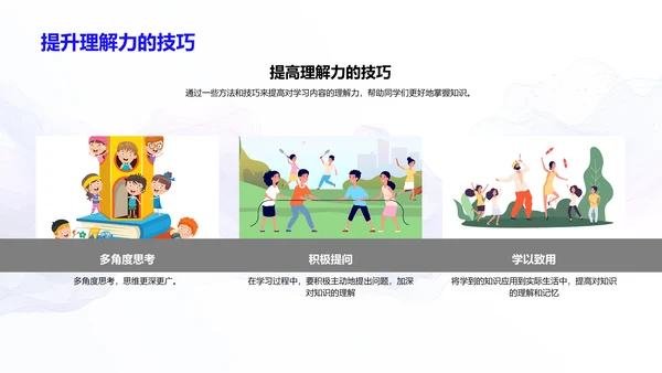 二年级学习计划