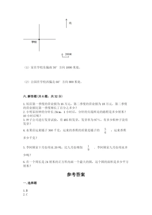 2022六年级上册数学期末考试试卷（名校卷）word版.docx