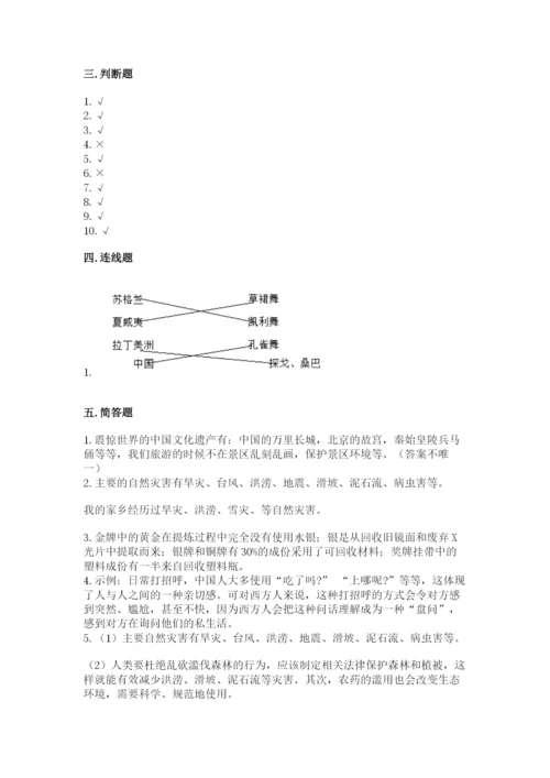 部编版六年级下册道德与法治期末测试卷及参考答案（实用）.docx