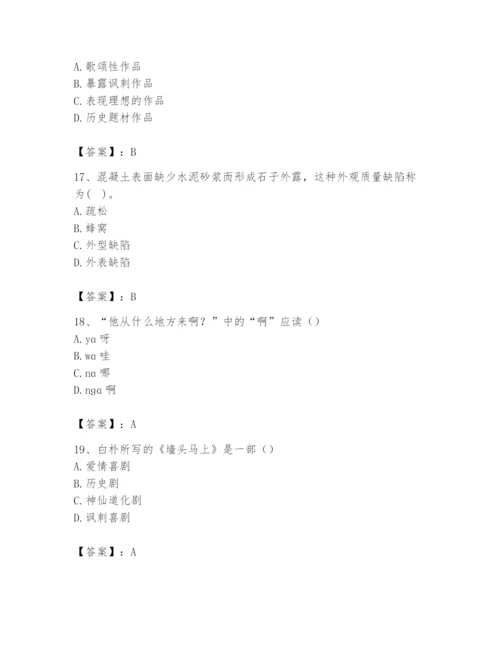 2024年国家电网招聘之文学哲学类题库及参考答案【满分必刷】.docx