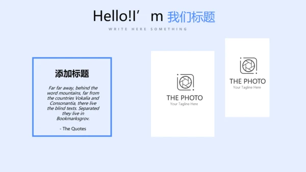 蓝色公司产品介绍宣传通用PPT动态模板