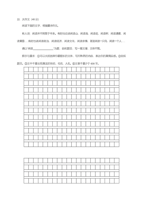 山西省农业大学附属中学2017届九年级上学期学业水平测试(一)  语文(word版)