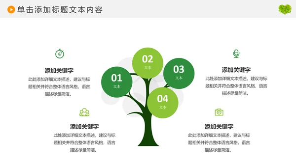 绿色环保低碳风车环保城市建设公益PPT