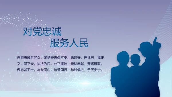 公安警察年终工作总结汇报PPT