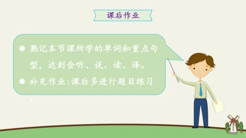 Unit 4 At the farm 复习课件(共46张PPT)