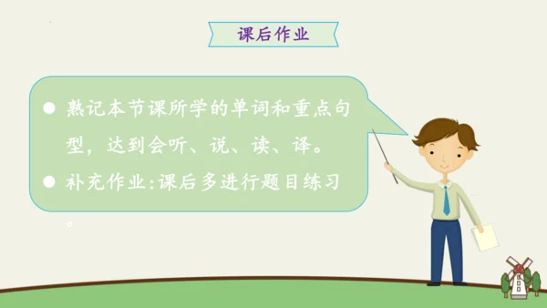 Unit 4 At the farm 复习课件(共46张PPT)