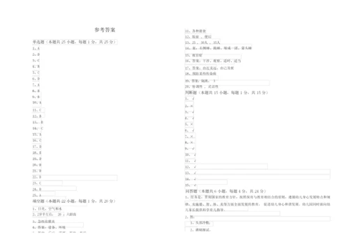 2019年保育员技师每周一练试题C卷 含答案.docx