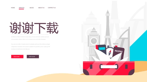 旅游计划旅游攻略动态PPT