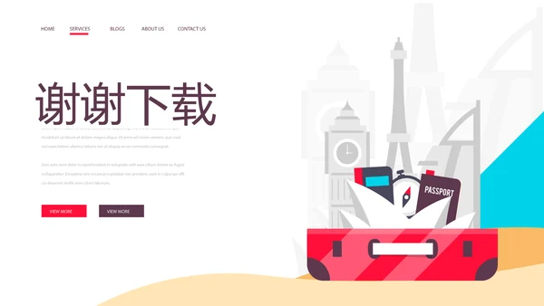 旅游计划旅游攻略动态PPT