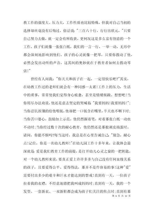 （精选）幼儿园师德师风自查报告范文精选.docx