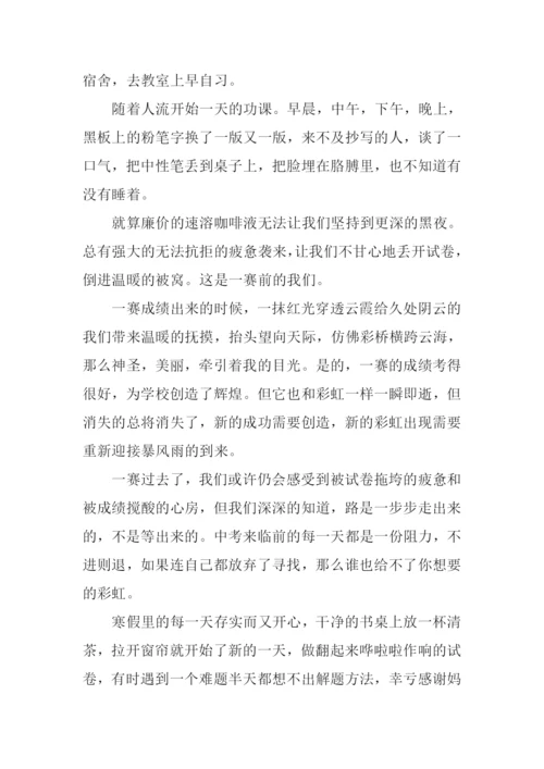 又见彩虹作文600字.docx