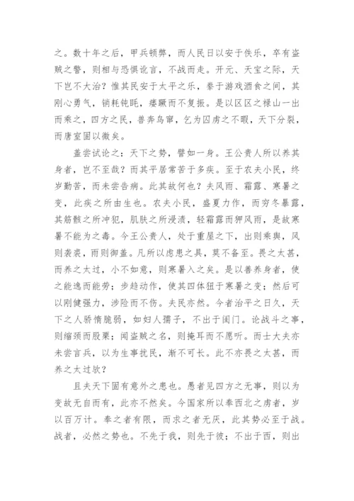 苏轼论文阅读答案.docx