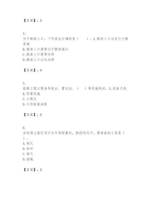 2024年一级建造师之一建民航机场工程实务题库精品（综合题）.docx