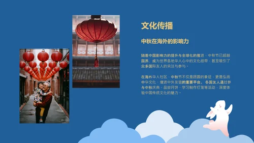 黄蓝色扁平插画风中秋节游园主题策划方案PPT模板