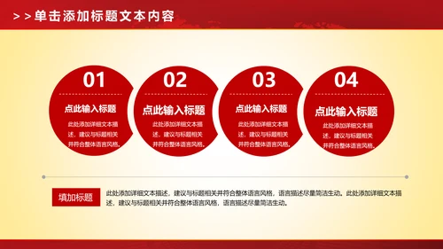 震撼大气启动仪式盛大开业典礼PPT模板
