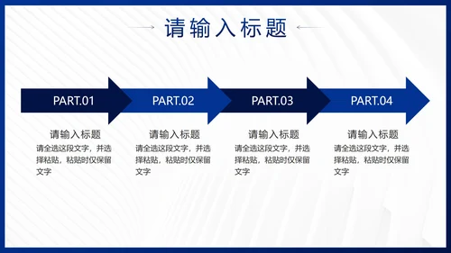 蓝色简约几何企业发展历程时间轴PPT模板