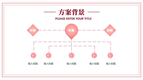 爱情粉色信函信封PPT模板