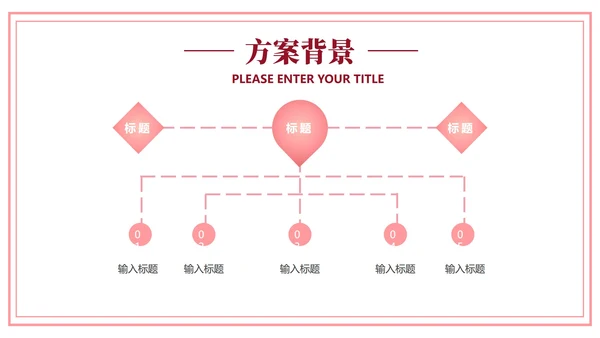 爱情粉色信函信封PPT模板